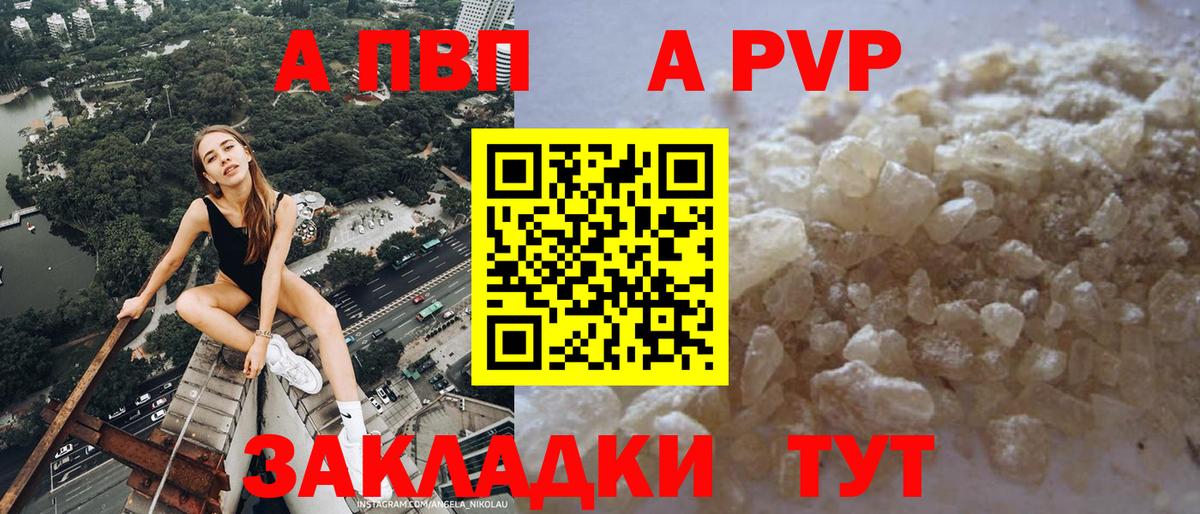 Богородицк  APVP VHQ  Alpha-PVP мука  Вход с VPN 