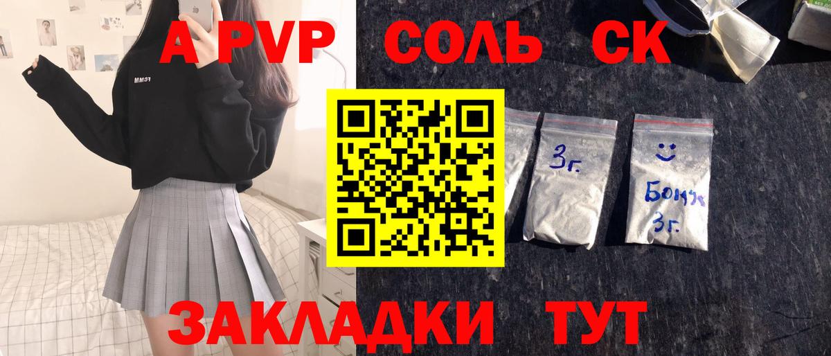 Alfa_PVP Соль Богородицк