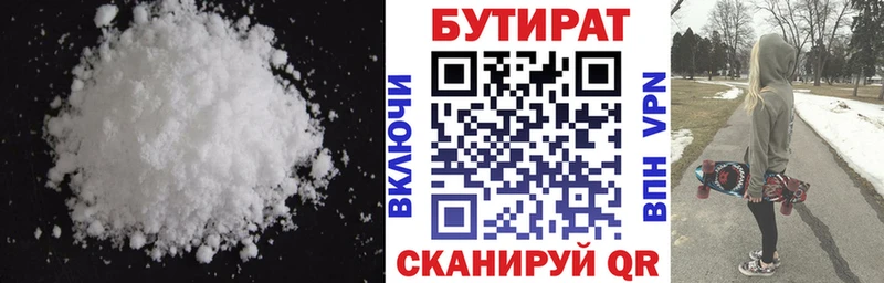 БУТИРАТ оксана  Богородицк 