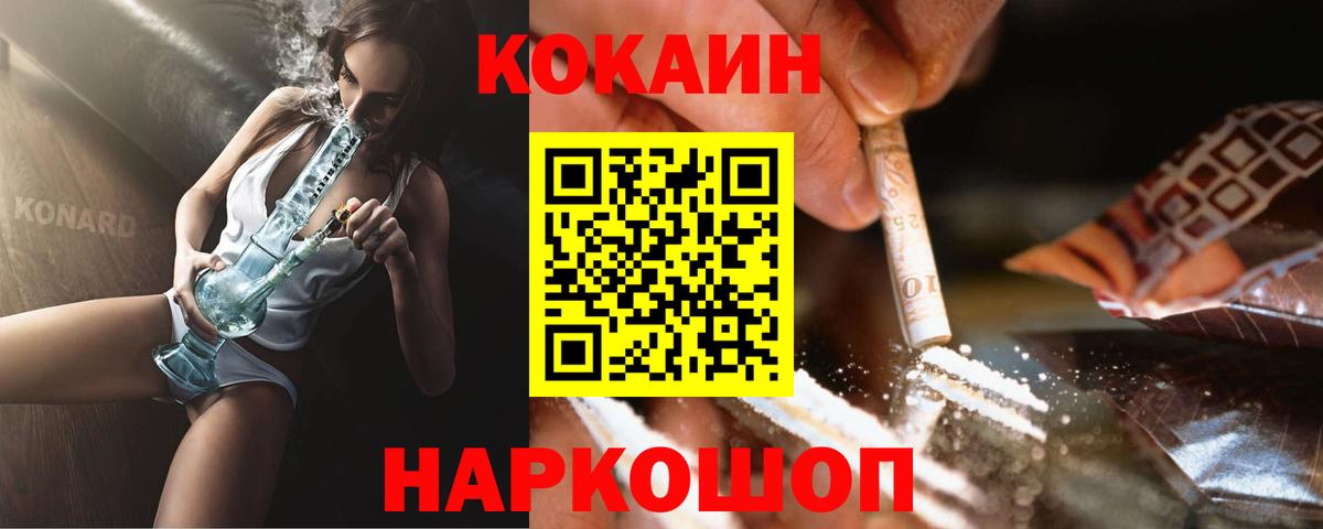 Богородицк  Cocaine 99%  Вход с VPN 