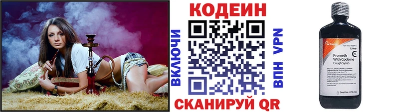 купить наркотики сайты  kraken онион  Кодеиновый сироп Lean напиток Lean (лин)  Богородицк 