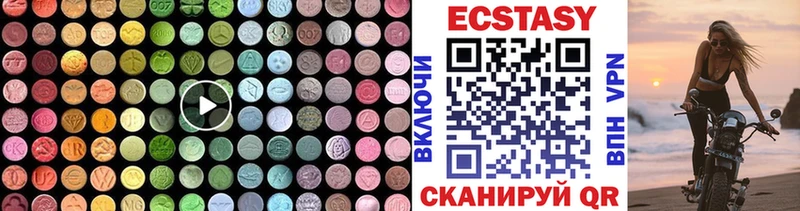 Ecstasy круглые  Богородицк 