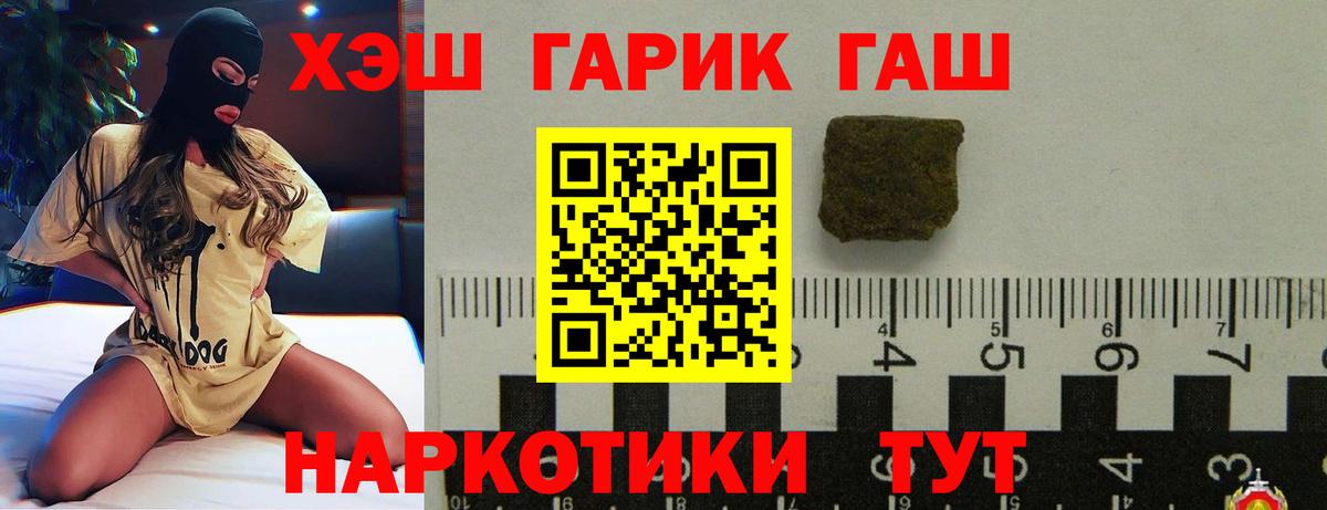 Гашиш хэш  ГАШ ice o lator  ГАШИШ  Богородицк  Вход с VPN 