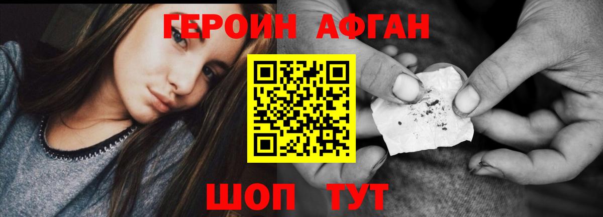 Героин герыч  Вход с VPN  Богородицк 