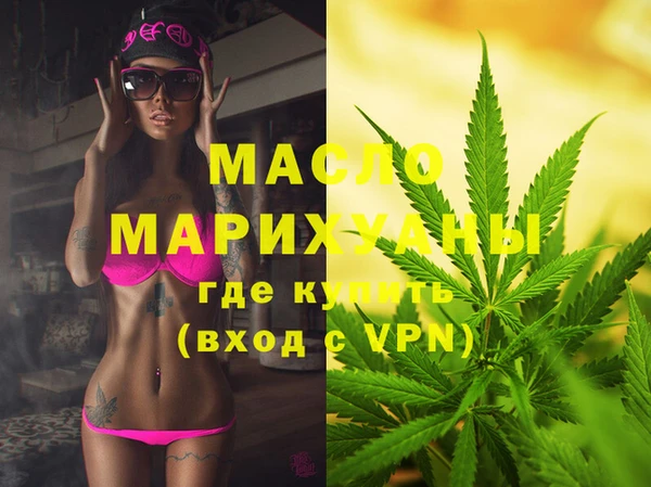 мяу мяу кристалл Сафоново