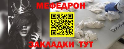 меф Беслан