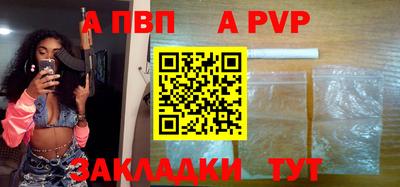 таблы Бийск