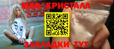 меф Беслан