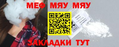 меф Беслан