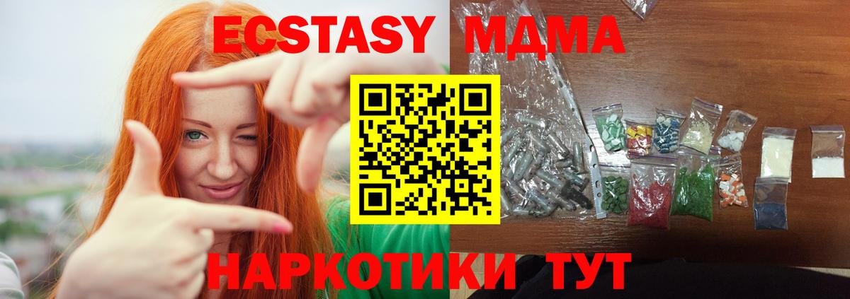 Богородицк  МДМА VHQ  МДМА  МДМА Molly  Вход с VPN 