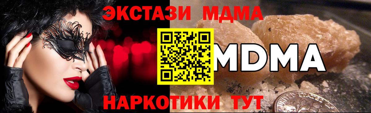 МДМА молли Богородицк