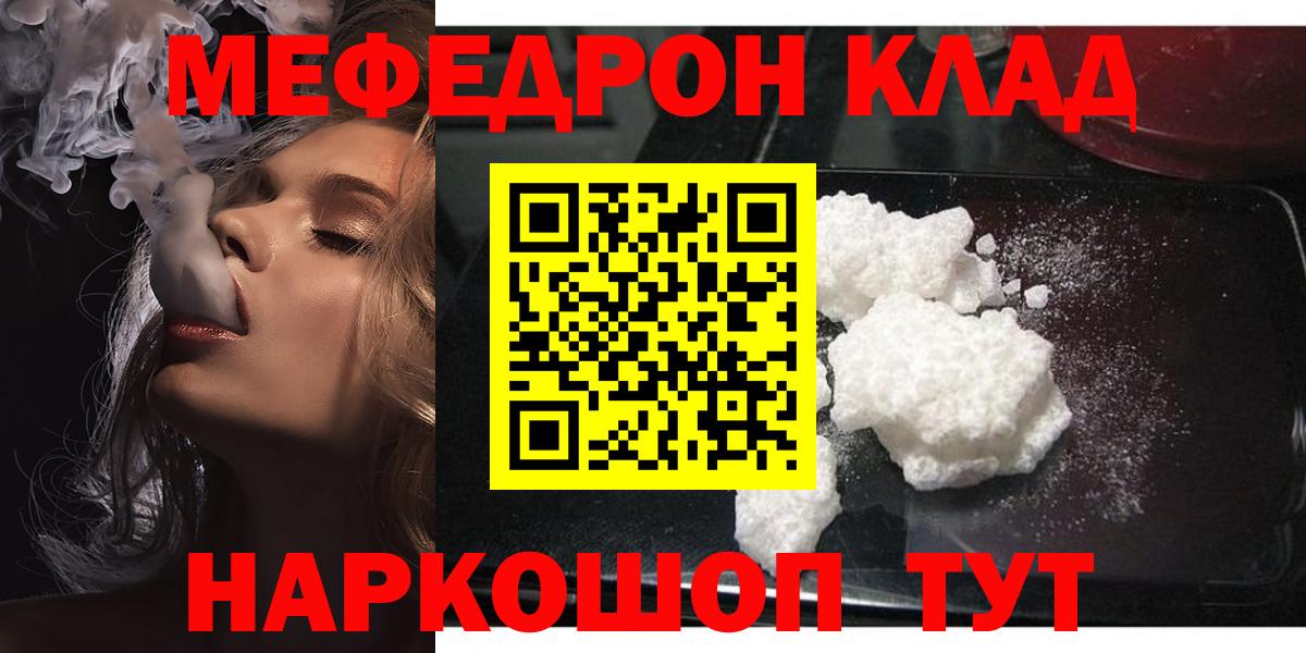 МЕФ  Богородицк