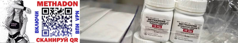 Метадон methadone  Богородицк 