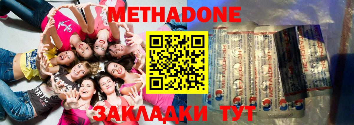 МЕТАДОН кристалл  Метадон VHQ  Богородицк  darknet телеграм  Вход с VPN 