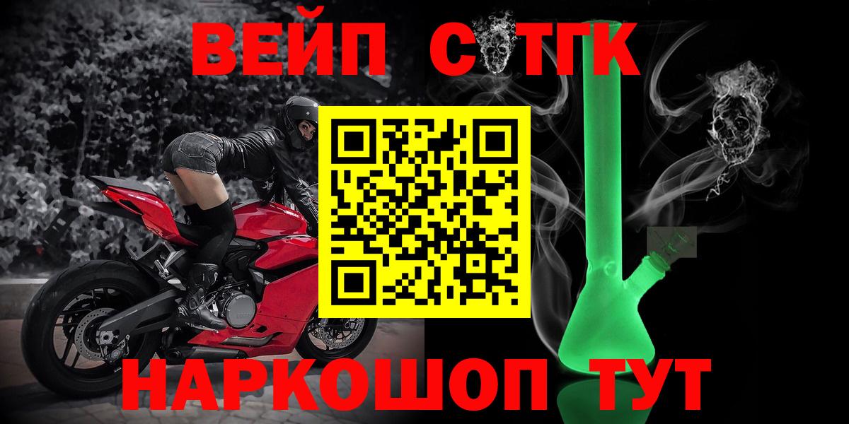 ТГК жижа Богородицк