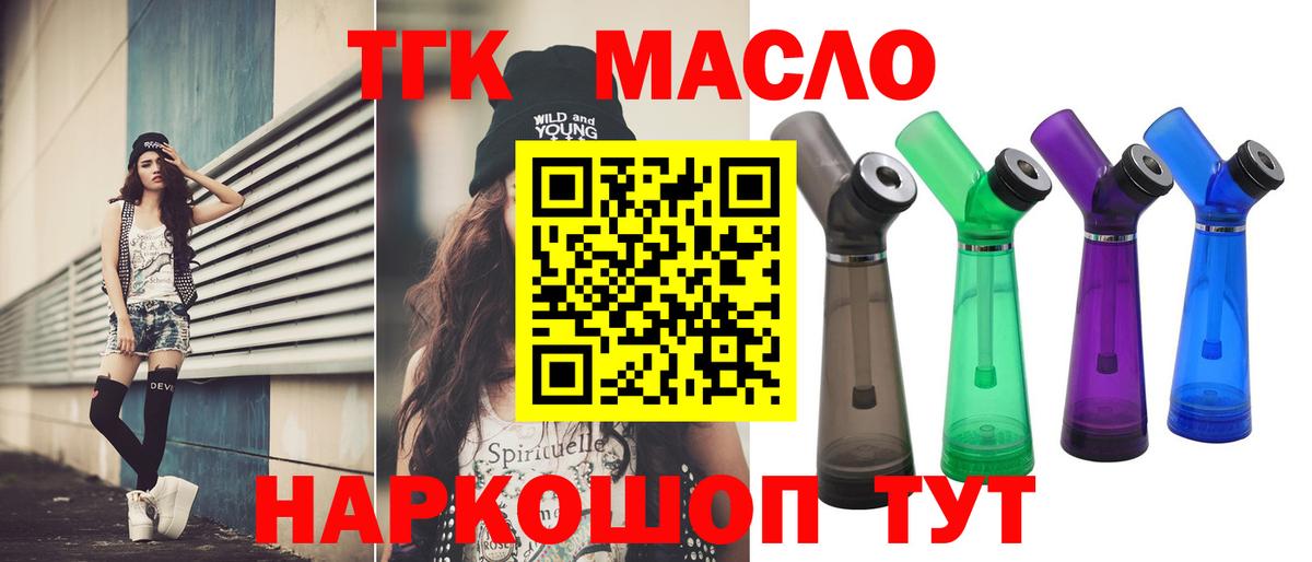 Богородицк  Дистиллят ТГК вейп  Дистиллят ТГК THC oil  Вход с VPN 